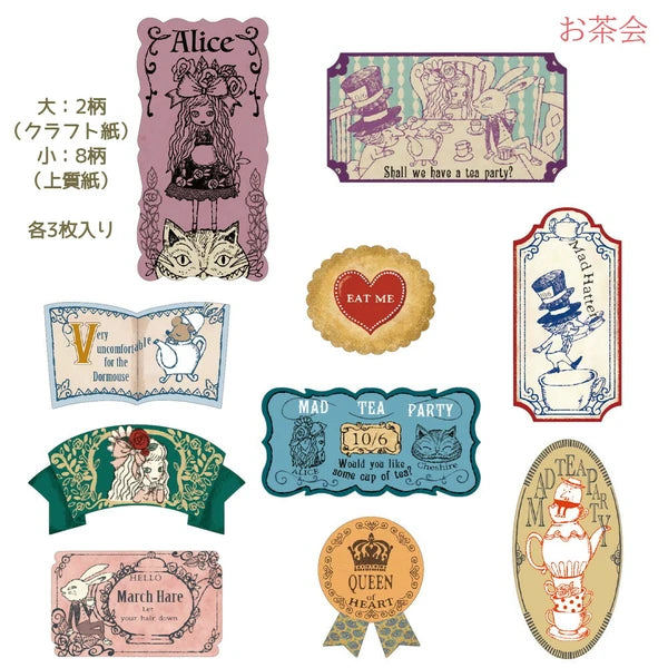 SEAL-DO PRINTING Alice in Wonderland Canned Flake Stickers - Tea Party