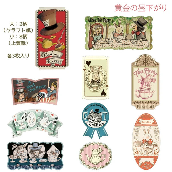 SEAL-DO PRINTING Alice in Wonderland Canned Flake Stickers - Golden Afternoon