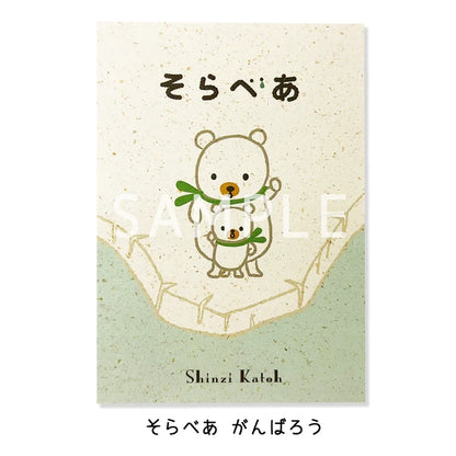 SEAL-DO PRINTING Banana Paper Postcard POP Set - Sorabear