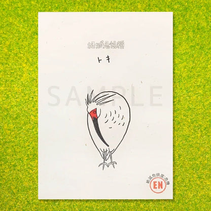 SEAL-DO PRINTING Banana Paper Postcard POP Set - Endangered Species A