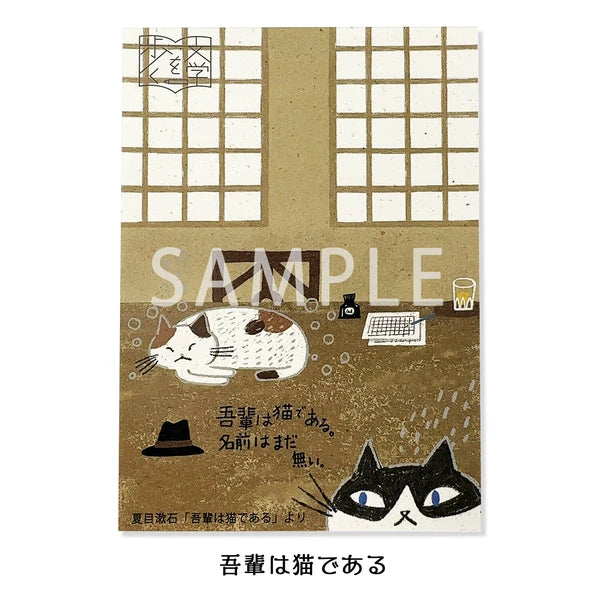 SEAL-DO PRINTING Banana Paper Postcard POP Set - Literature