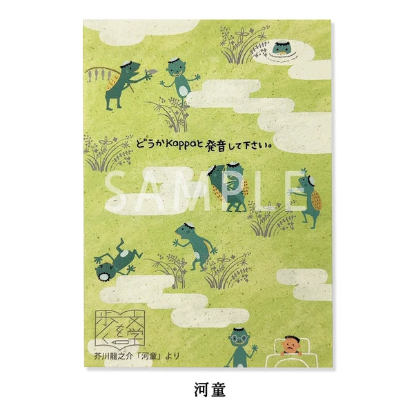 SEAL-DO PRINTING Banana Paper Postcard POP Set - Literature