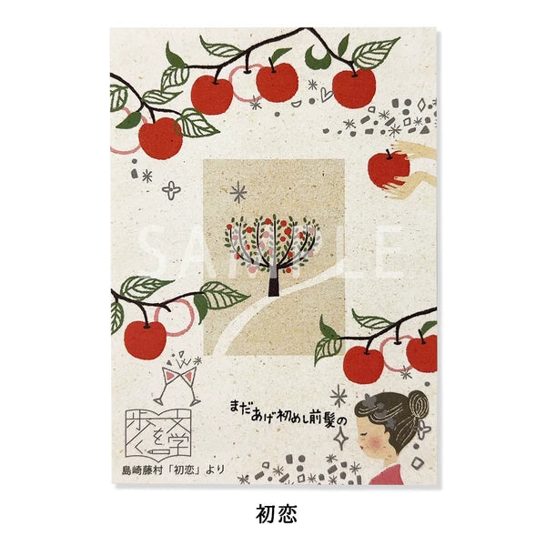 SEAL-DO PRINTING Banana Paper Postcard POP Set - Literature