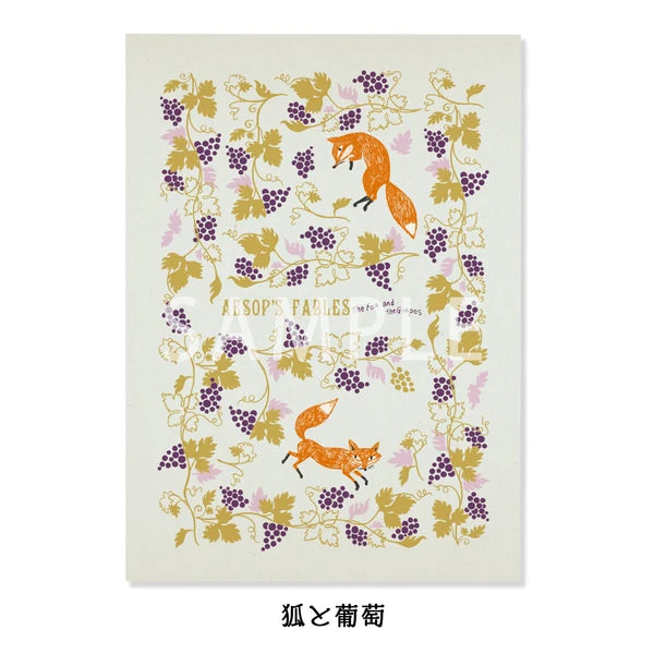 SEAL-DO PRINTING Banana Paper Postcard POP Set - Aesop Fairy Tales
