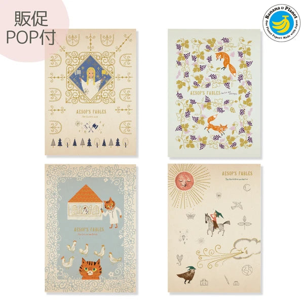 SEAL-DO PRINTING Banana Paper Postcard POP Set - Aesop Fairy Tales