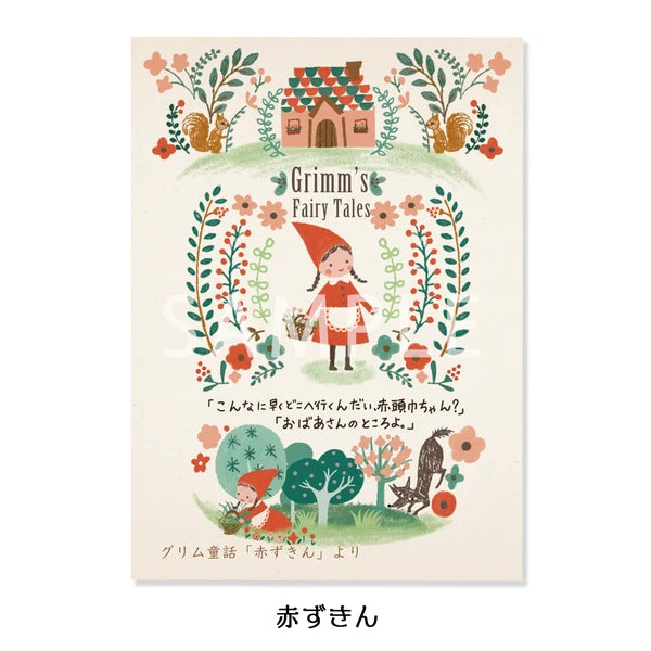 SEAL-DO PRINTING Banana Paper Postcard POP Set - Grimm Fairy Tales