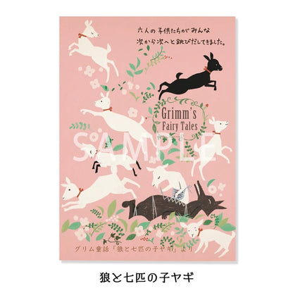 SEAL-DO PRINTING Banana Paper Postcard POP Set - Grimm Fairy Tales