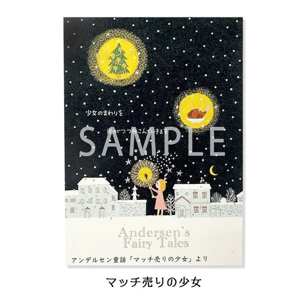 SEAL-DO PRINTING Banana Paper Postcard POP Set - Andersen Fairy Tales