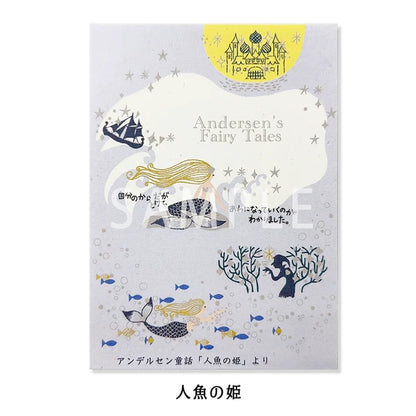 SEAL-DO PRINTING Banana Paper Postcard POP Set - Andersen Fairy Tales