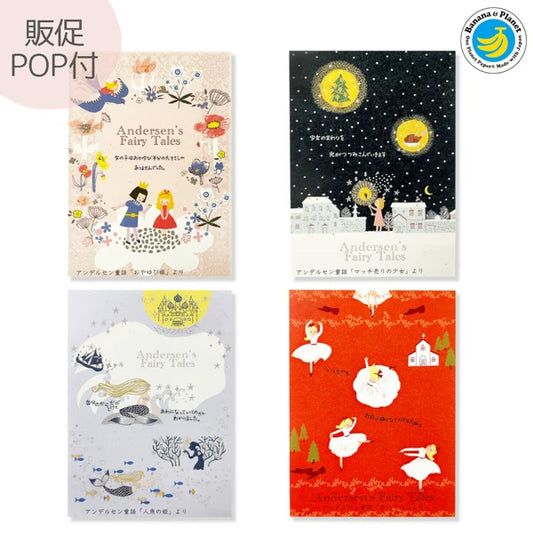 SEAL-DO PRINTING Banana Paper Postcard POP Set - Andersen Fairy Tales