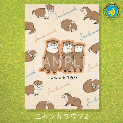 SEAL-DO PRINTING Banana Paper Postcard POP Set - Endangered Species B