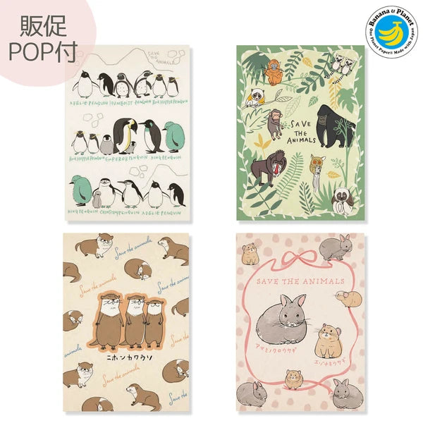 SEAL-DO PRINTING Banana Paper Postcard POP Set - Endangered Species B