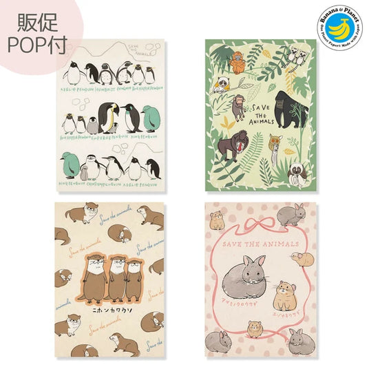SEAL-DO PRINTING Banana Paper Postcard POP Set - Endangered Species B