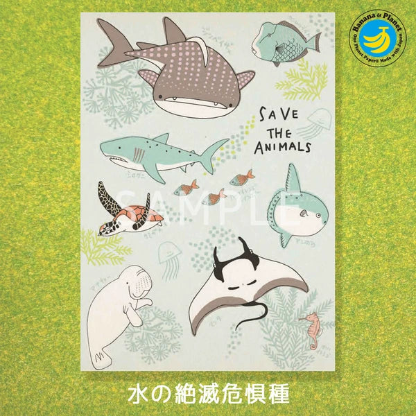 SEAL-DO PRINTING Banana Paper Postcard POP Set - Endangered Species C