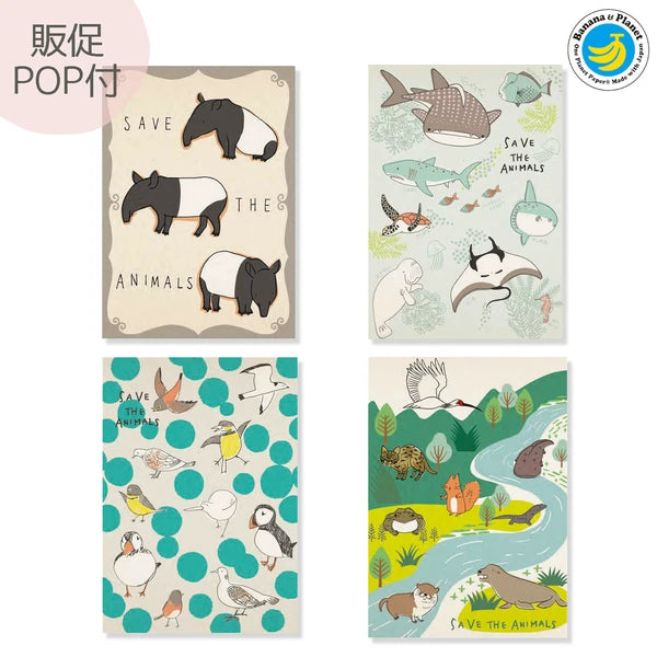 SEAL-DO PRINTING Banana Paper Postcard POP Set - Endangered Species C