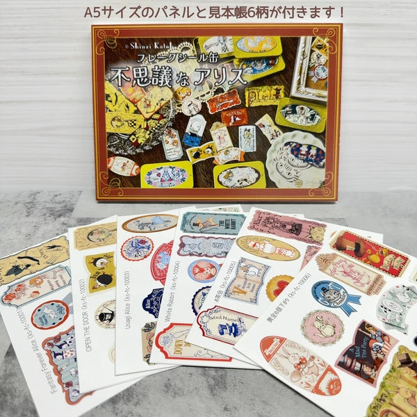 SEAL-DO PRINTING Alice in Wonderland Canned Flake Sticker Display Set