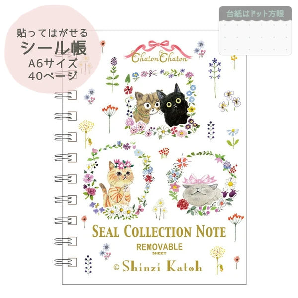SEAL-DO PRINTING Shinzi Katoh Sticker Book - Chaton Chaton Cat