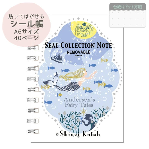 SEAL-DO PRINTING Shinzi Katoh Sticker Book - The Little Mermaid