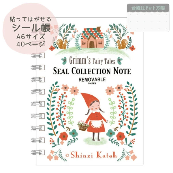 SEAL-DO PRINTING Shinzi Katoh Sticker Book - Little Red Riding Hood
