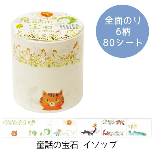 SEAL-DO PRINTING Shinzi Katoh Roll Sticky Notes - Fairy Tale Jewels Aesop