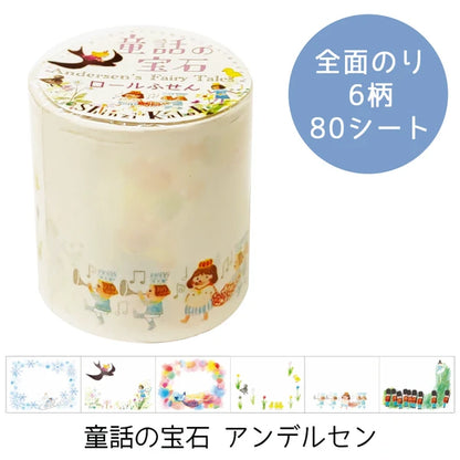 SEAL-DO PRINTING Shinzi Katoh Roll Sticky Notes - Fairy Tale Jewels Andersen
