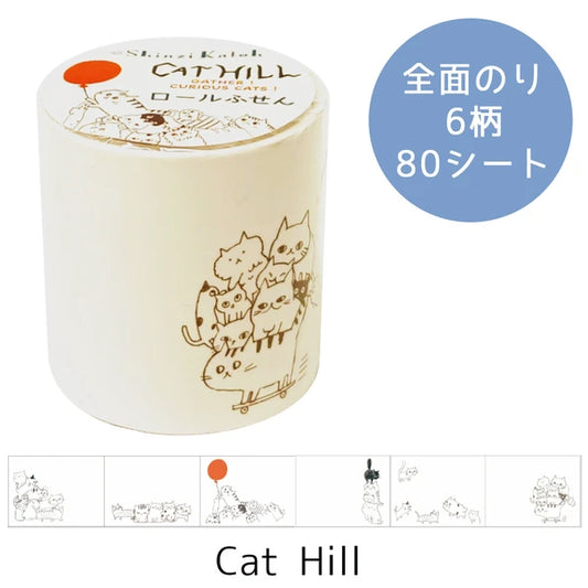 SEAL-DO PRINTING Shinzi Katoh Roll Sticky Notes - Cat Hill