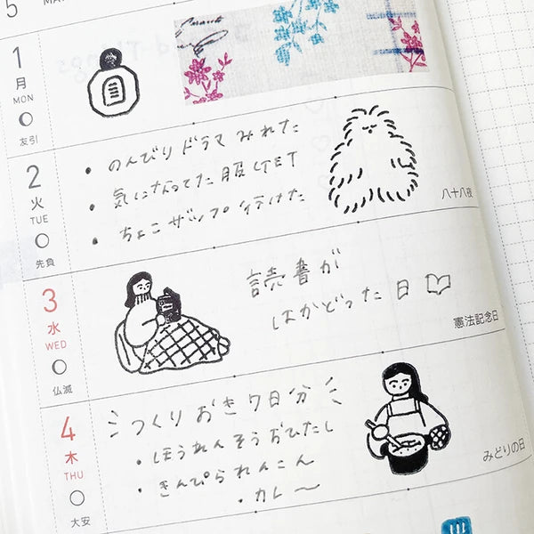 STAMP MARCHE Isono Kei Illustrated Diary Rubber Stamp Collection - Home Time