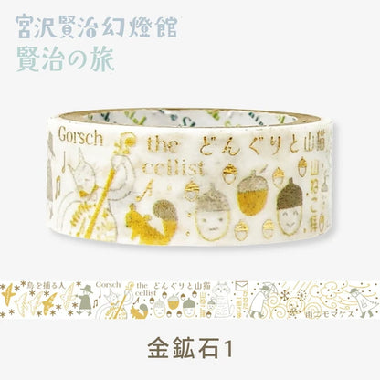 SEAL-DO PRINTING Kenji's Journey Kirapika Foil Masking Tape - Gold Ore 1