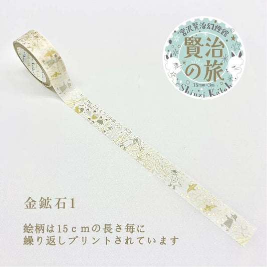 SEAL-DO PRINTING Kenji's Journey Kirapika Foil Masking Tape - Gold Ore 1