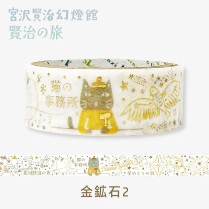SEAL-DO PRINTING Kenji's Journey Kirapika Foil Masking Tape - Gold Ore 2
