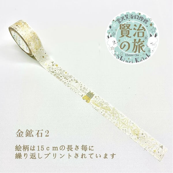 SEAL-DO PRINTING Kenji's Journey Kirapika Foil Masking Tape - Gold Ore 2