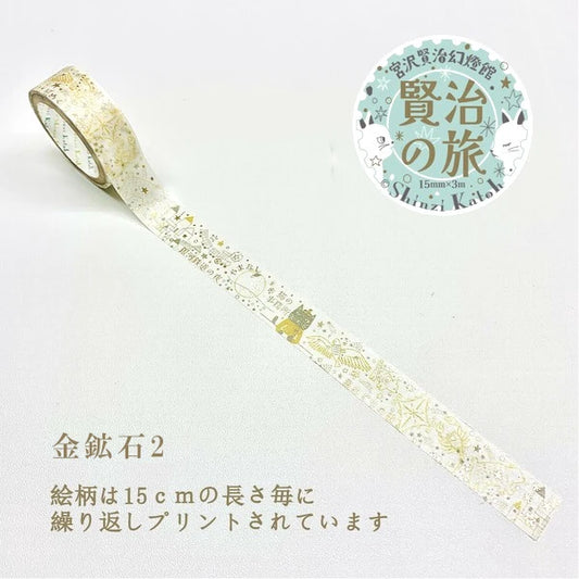 SEAL-DO PRINTING Kenji's Journey Kirapika Foil Masking Tape - Gold Ore 2