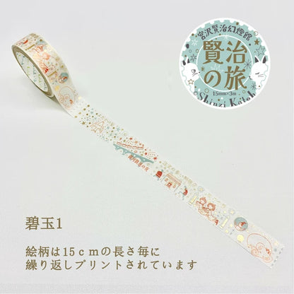 SEAL-DO PRINTING Kenji's Journey Kirapika Foil Masking Tape - Jasper 1