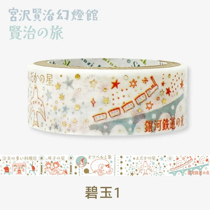 SEAL-DO PRINTING Kenji's Journey Kirapika Foil Masking Tape - Jasper 1