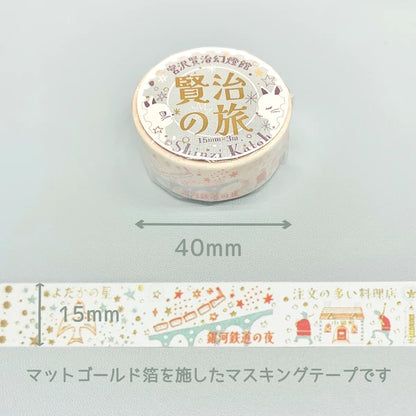 SEAL-DO PRINTING Kenji's Journey Kirapika Foil Masking Tape - Jasper 1