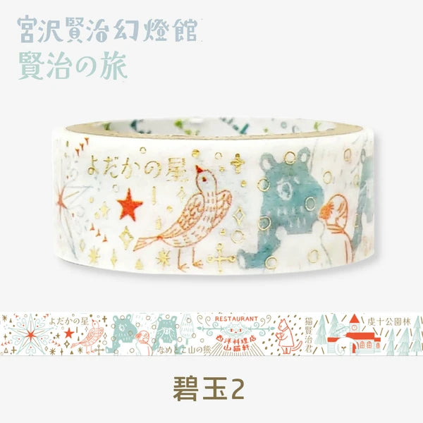 SEAL-DO PRINTING Kenji's Journey Kirapika Foil Masking Tape - Jasper 2