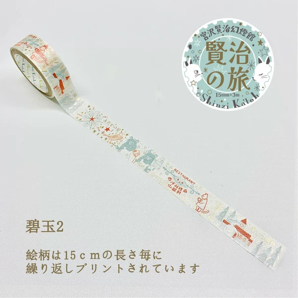 SEAL-DO PRINTING Kenji's Journey Kirapika Foil Masking Tape - Jasper 2