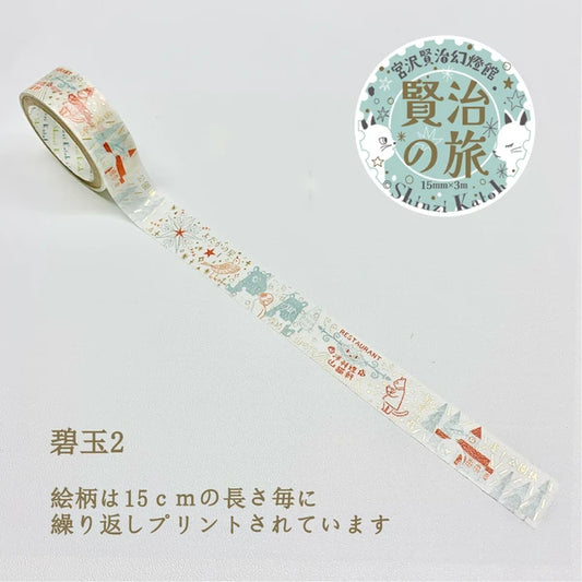 SEAL-DO PRINTING Kenji's Journey Kirapika Foil Masking Tape - Jasper 2
