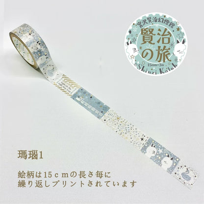 SEAL-DO PRINTING Kenji's Journey Kirapika Foil Masking Tape - Agate 1