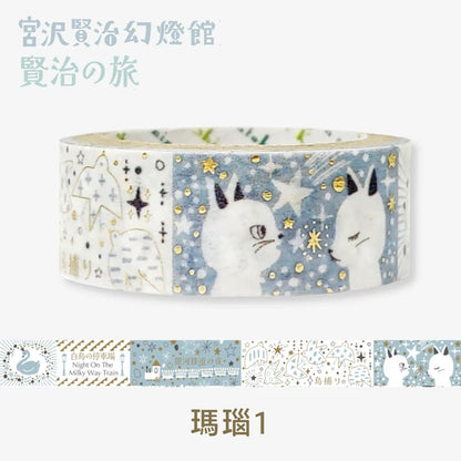 SEAL-DO PRINTING Kenji's Journey Kirapika Foil Masking Tape - Agate 1