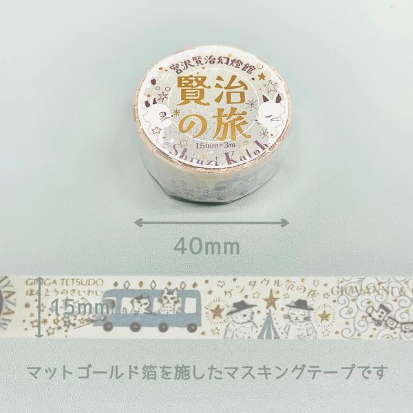SEAL-DO PRINTING Kenji's Journey Kirapika Foil Masking Tape - Agate 2