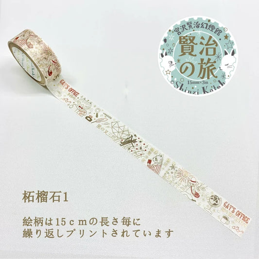 SEAL-DO PRINTING Kenji's Journey Kirapika Foil Masking Tape - Garnet 1