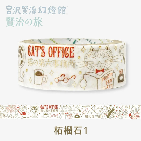 SEAL-DO PRINTING Kenji's Journey Kirapika Foil Masking Tape - Garnet 1