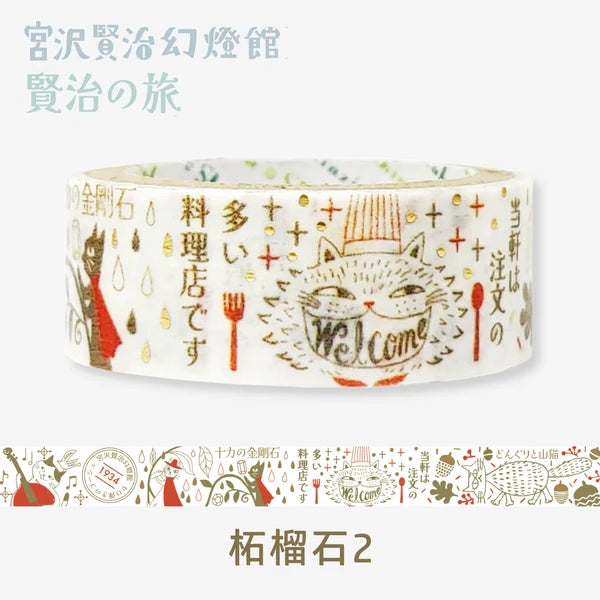SEAL-DO PRINTING Kenji's Journey Kirapika Foil Masking Tape - Garnet 2