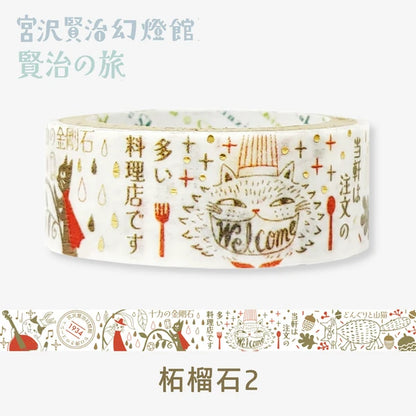 SEAL-DO PRINTING Kenji's Journey Kirapika Foil Masking Tape - Garnet 2