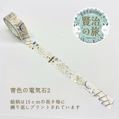 SEAL-DO PRINTING Kenji's Journey Kirapika Foil Masking Tape - Blue Tourmaline 2