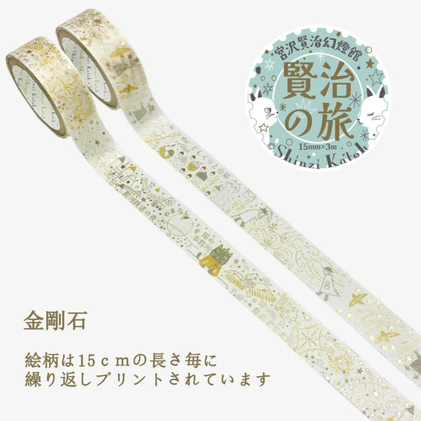 SEAL-DO PRINTING Kenji's Journey Kirapika Masking Tape Display Set
