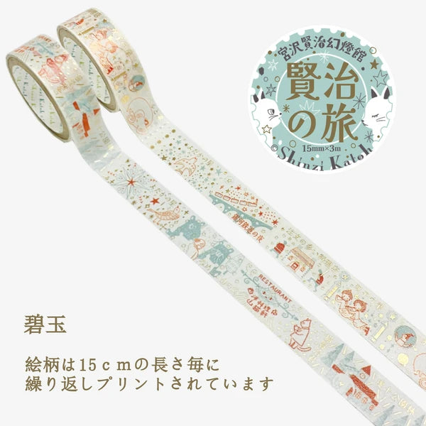 SEAL-DO PRINTING Kenji's Journey Kirapika Masking Tape Display Set