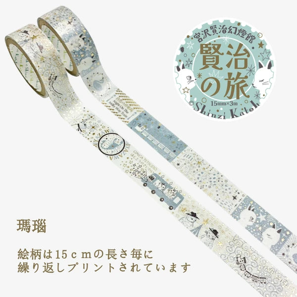 SEAL-DO PRINTING Kenji's Journey Kirapika Masking Tape Display Set