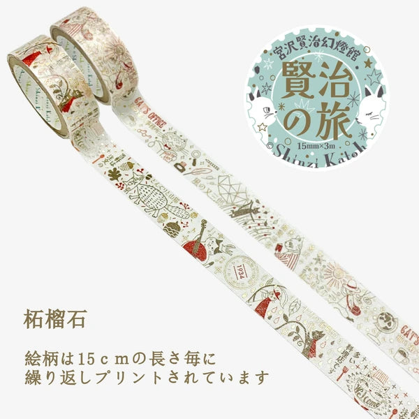 SEAL-DO PRINTING Kenji's Journey Kirapika Masking Tape Display Set